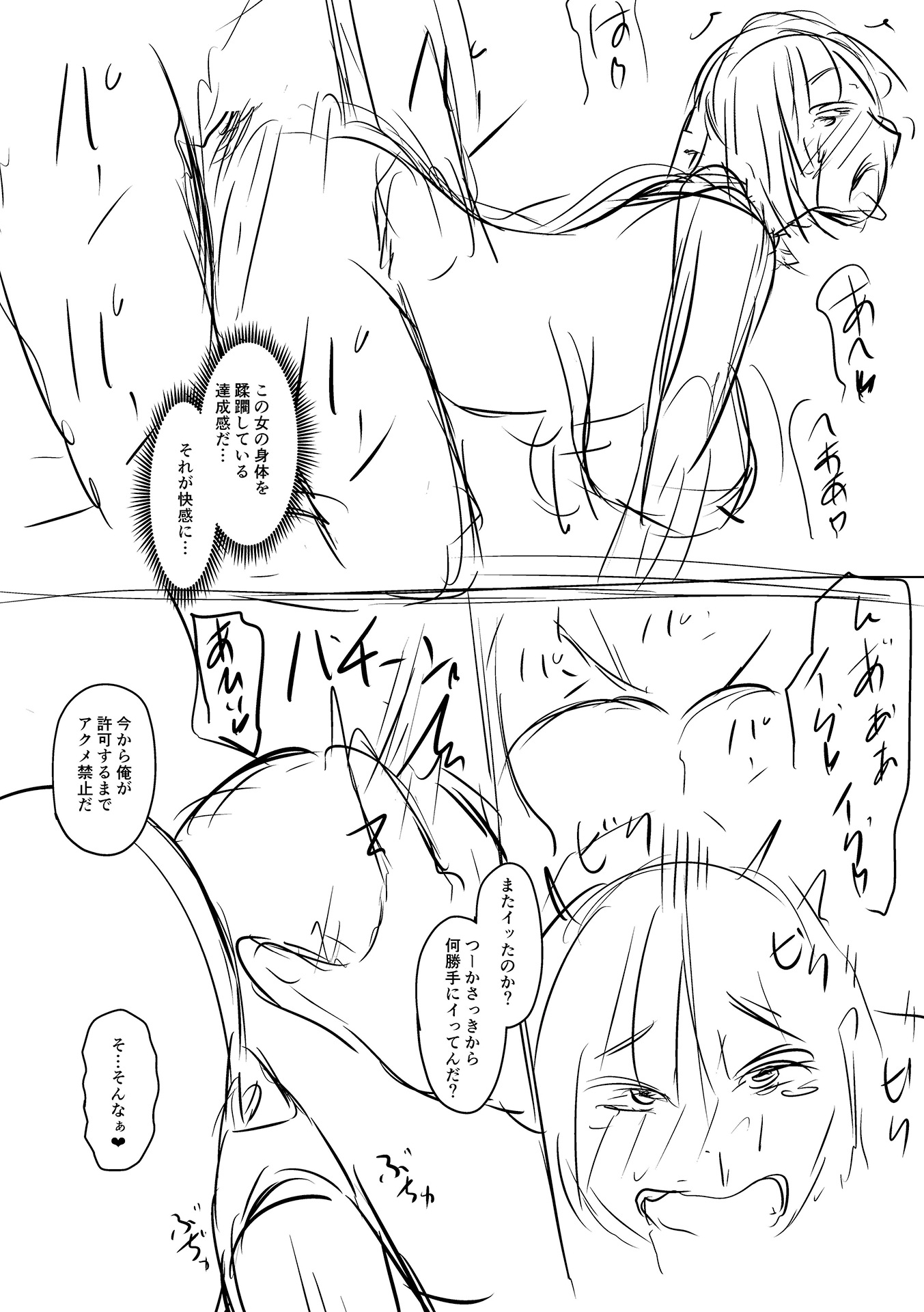 Hentai Manga Comic-Let's Make A Compliant Onaho Girl Using The Brainwashing App-Chapter 9-50